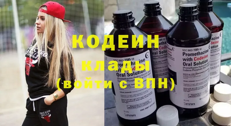 Кодеин напиток Lean (лин)  Каменск-Уральский 