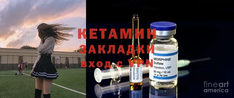 КЕТАМИН ketamine  купить закладку  Каменск-Уральский 